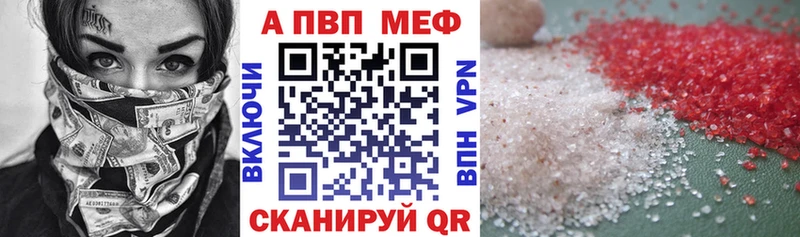 купить наркотик  Дальнегорск  Alfa_PVP VHQ 