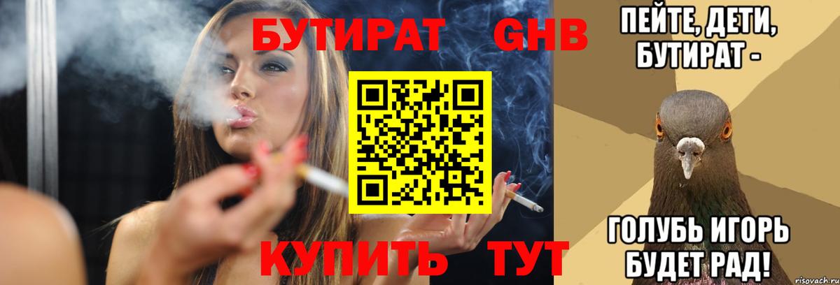 БУТИРАТ оксана  Вход с VPN  Дальнегорск 