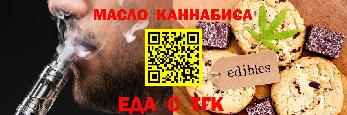 Cannafood конопля Дальнегорск