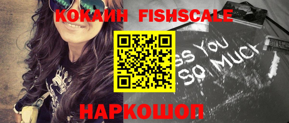 Cocaine VHQ Дальнегорск