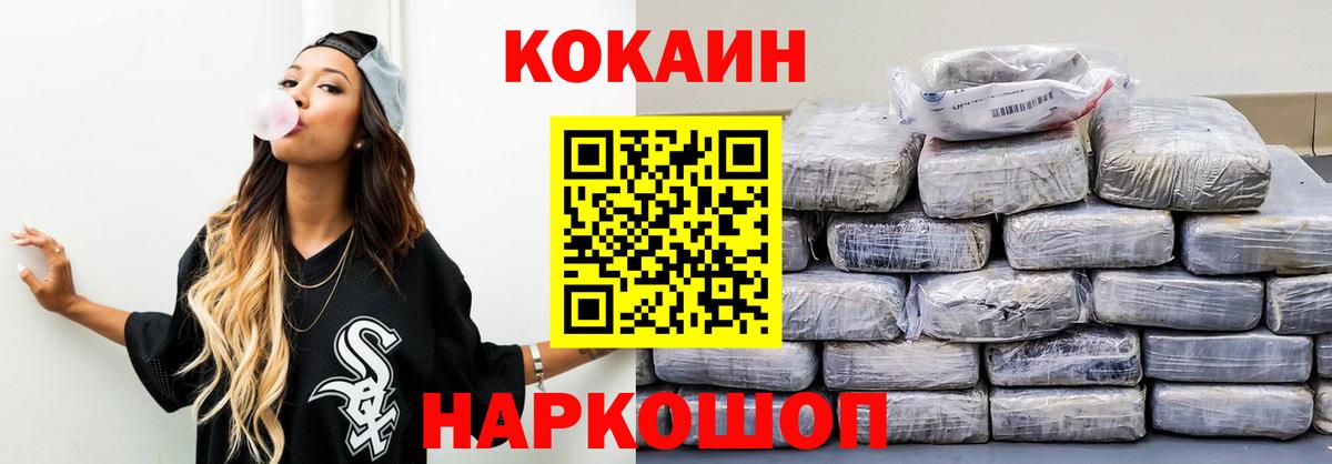 Кокаин VHQ  Вход с VPN  Дальнегорск 
