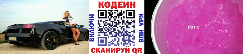 купить shop клад Кодеиновый сироп Lean Purple Drank Дальнегорск