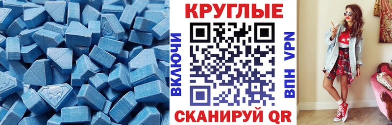 Экстази круглые  Дальнегорск 