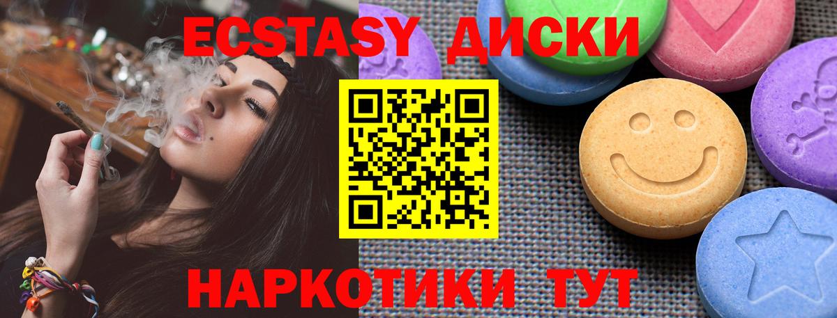 Экстази 99%  Ecstasy  Дальнегорск  Вход с VPN 