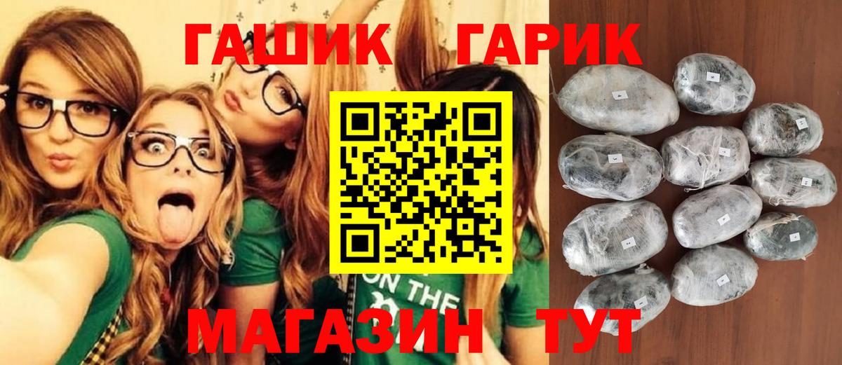 Гашиш Изолятор Дальнегорск