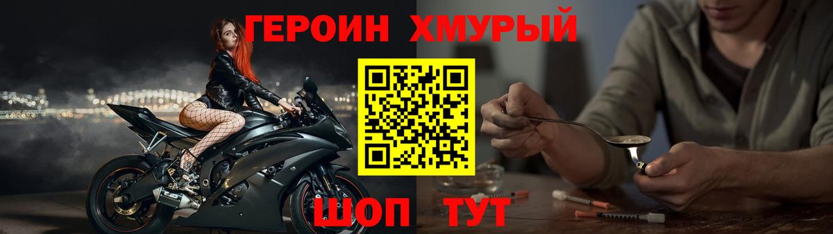 Дальнегорск  Героин Heroin  Вход с VPN 