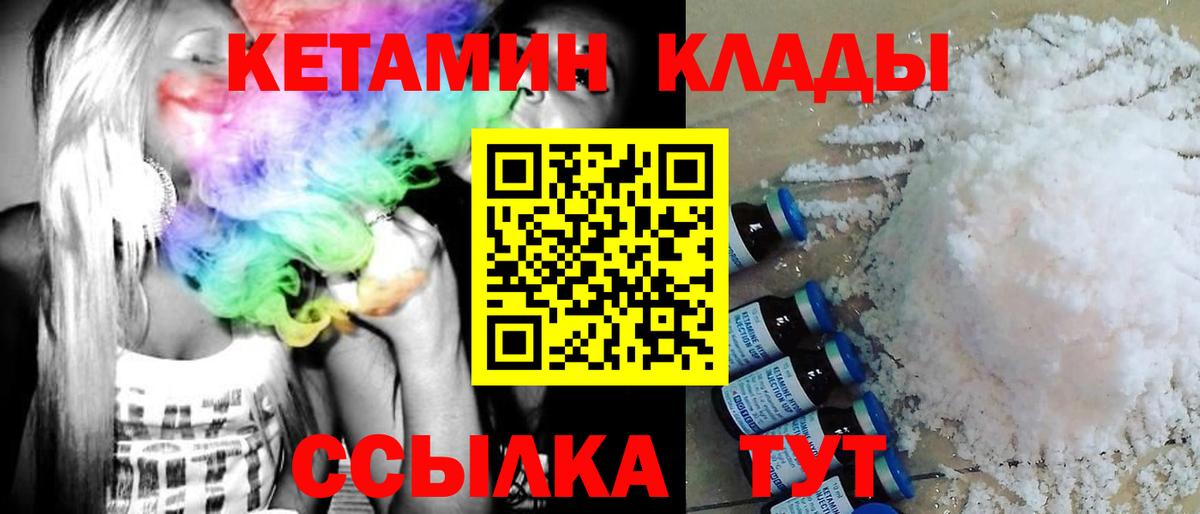 КЕТАМИН VHQ    рабочий сайт  Дальнегорск  Вход с VPN  КЕТАМИН ketamine 