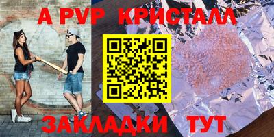 метамфетамин Братск