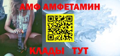 амфетамин Боровичи