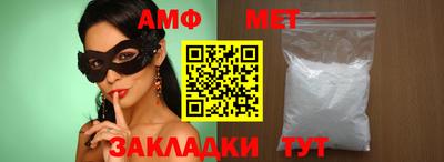 метамфетамин Братск