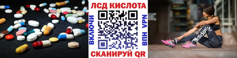 Лсд 25 экстази кислота  KRAKEN маркетплейс  Дальнегорск 