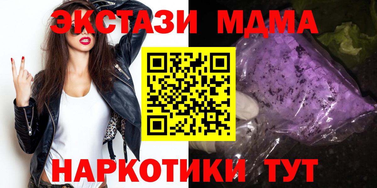 MDMA crystal Дальнегорск