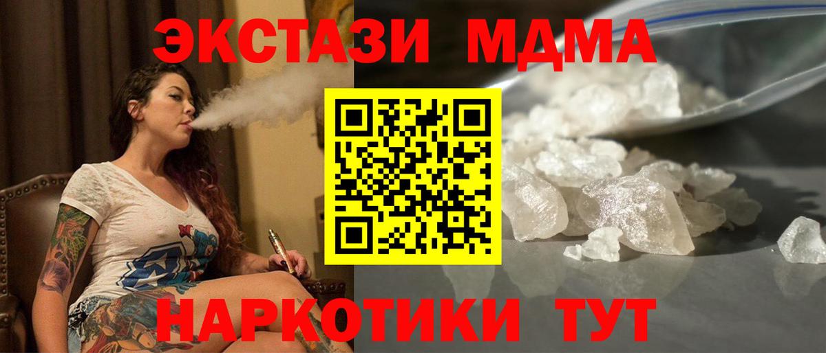МДМА crystal  МДМА crystal  Вход с VPN  Дальнегорск 