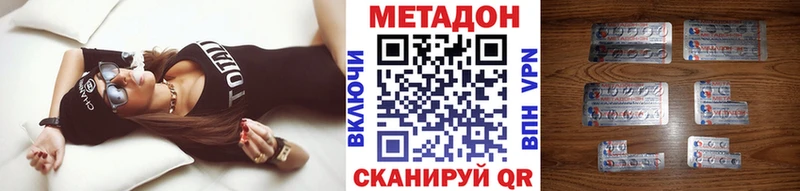 МЕТАДОН мёд где найти Дальнегорск
