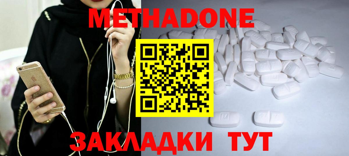 МЕТАДОН белоснежный    маркетплейс  Вход с VPN  Дальнегорск  Метадон мёд 