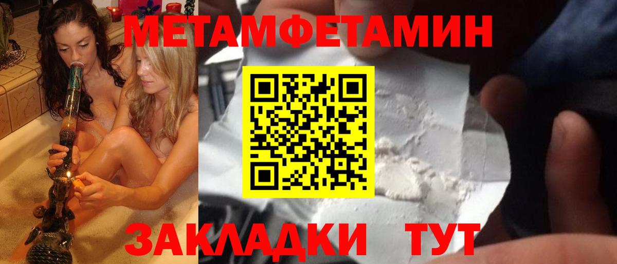 Дальнегорск  МЕТАМФЕТАМИН пудра  Вход с VPN 