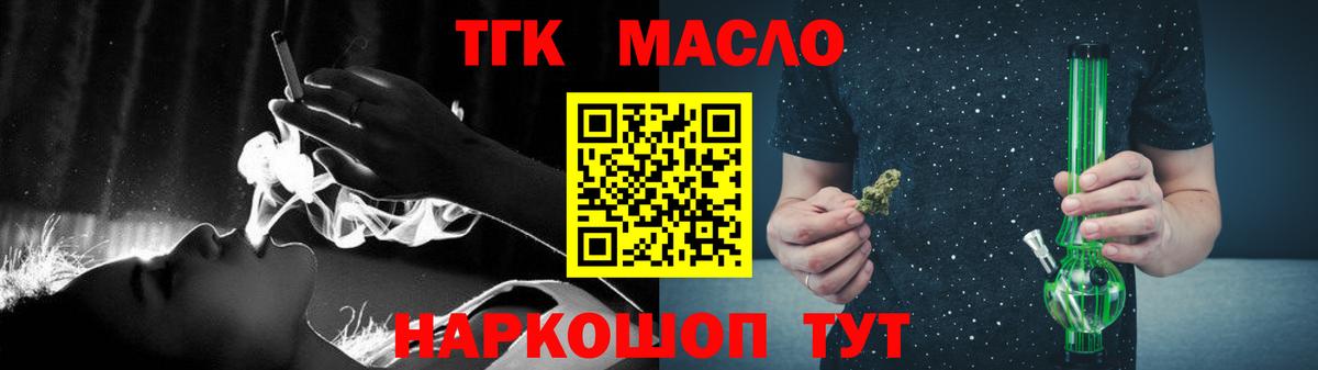 Дальнегорск  ТГК жижа  Вход с VPN 